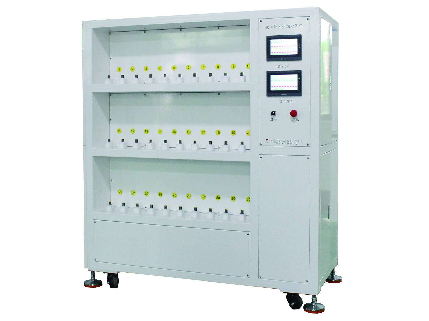 30工位電子煙（yān）抽吸（xī）機