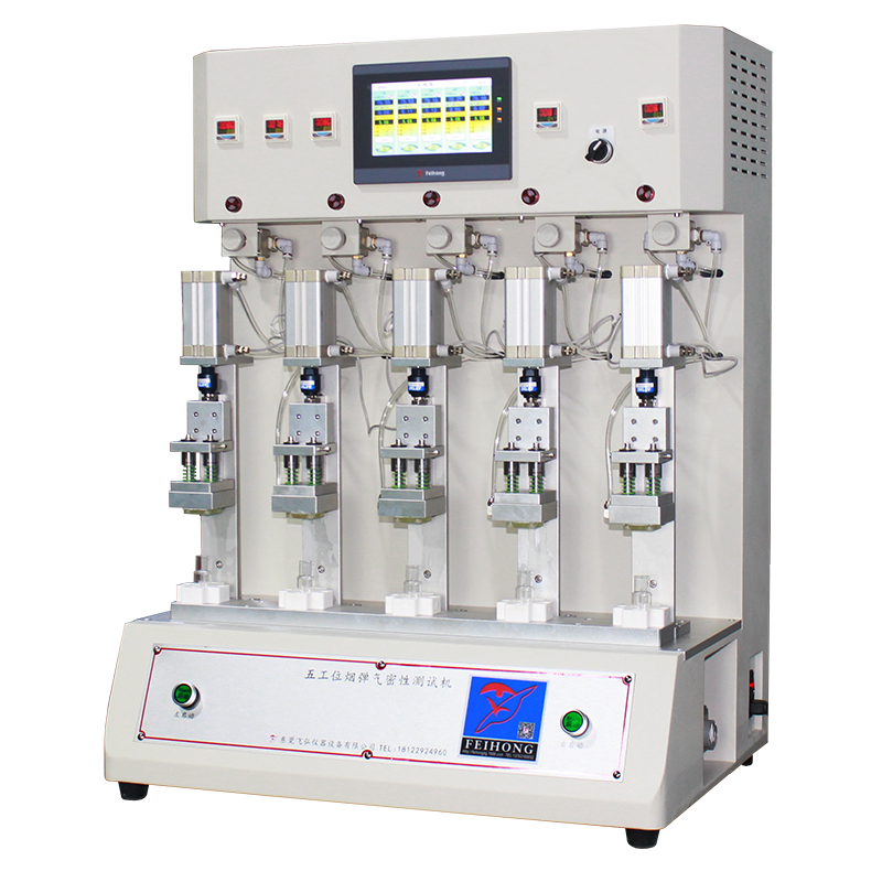 5工位煙彈氣密性測試機 FH-Y3155