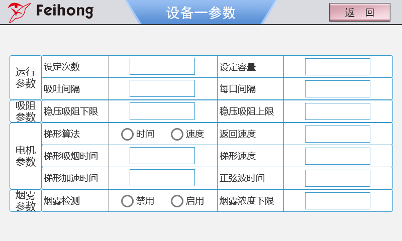 2工位口（kǒu）數機（600ml）2.png