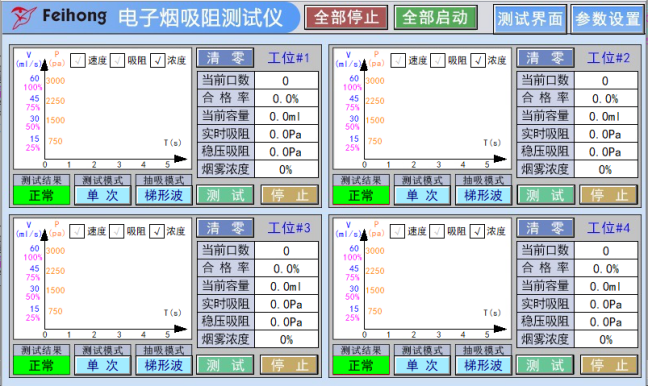 4工位抽吸機（1000ml） FH-SM004.png