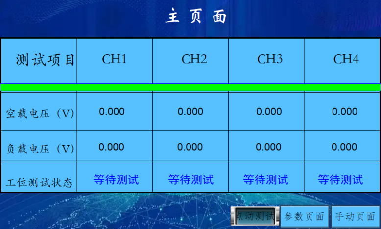 電子煙測試設備操作（zuò）頁麵