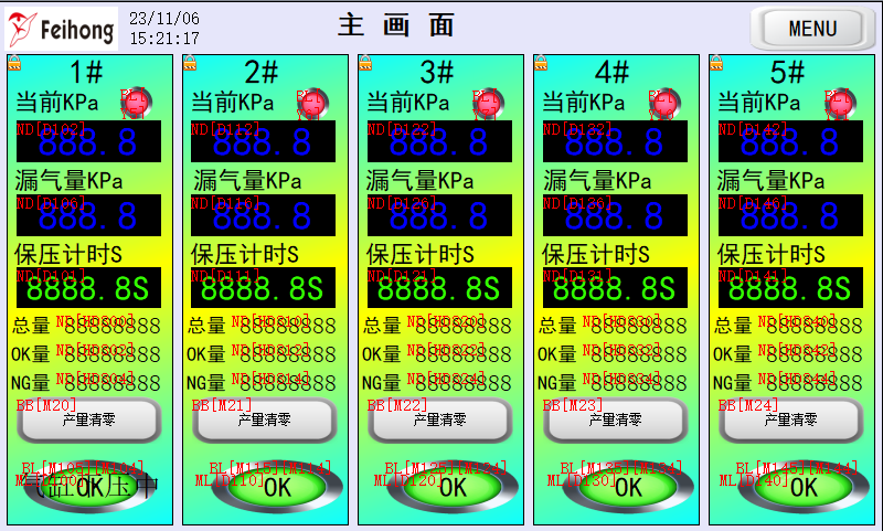 电子烟测试设备操作页面