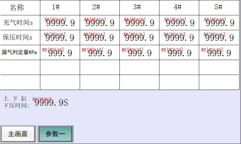 电子烟测试（shì）设备操（cāo）作页面（miàn）