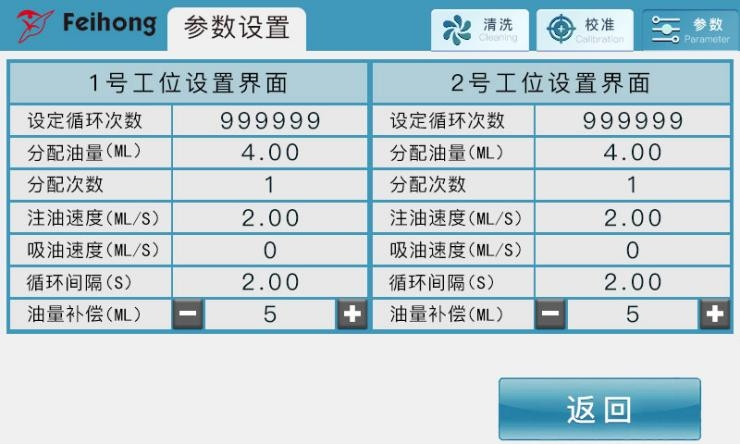 電子煙測試設備操作頁麵