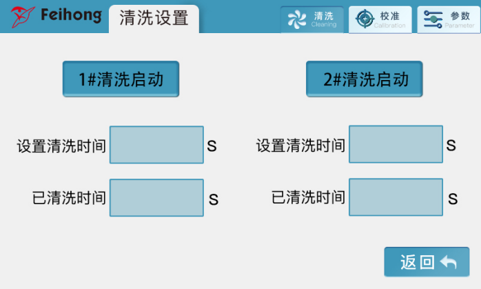 電子（zǐ）煙測試設備操（cāo）作頁麵