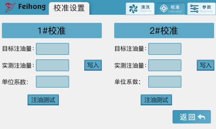 電子煙測試設備操作頁麵