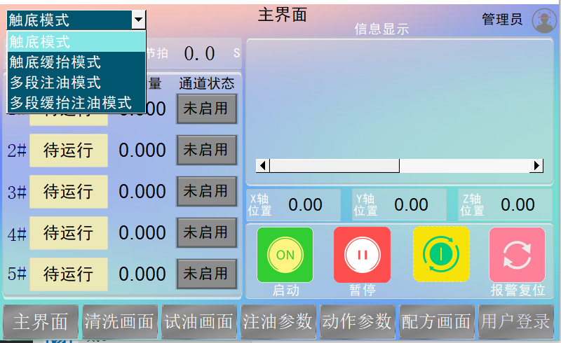 電子煙注（zhù）油機
