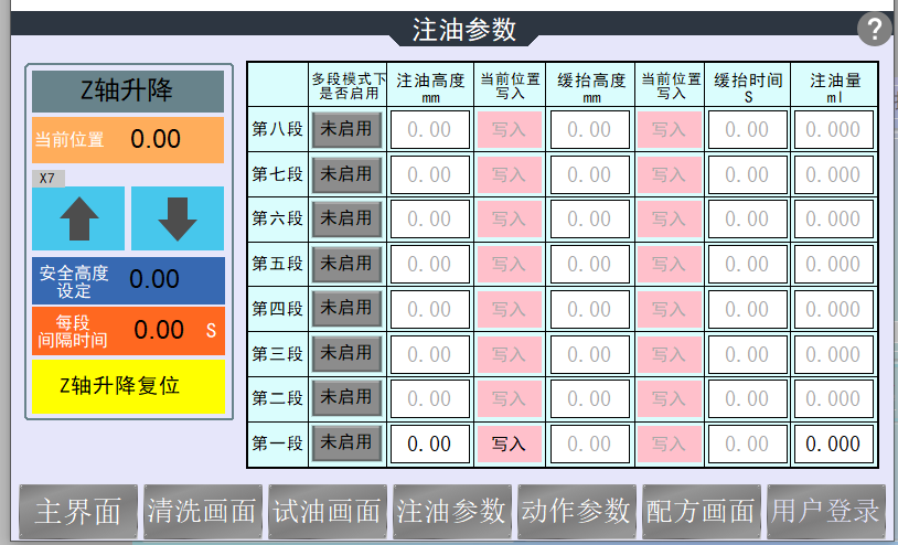 電子煙注油（yóu）機