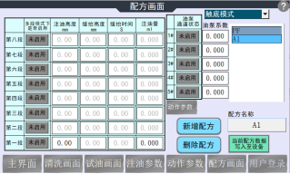 電子煙注油機