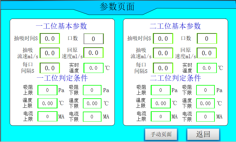電子煙注油（yóu）機