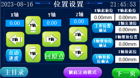 电子烟测试设备（bèi）操作页面