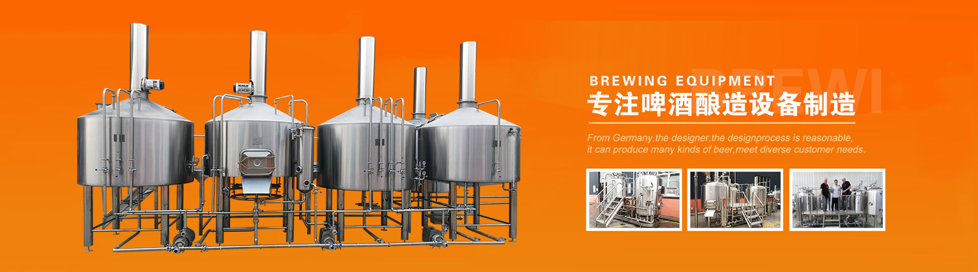 玻璃瓶灌裝設備