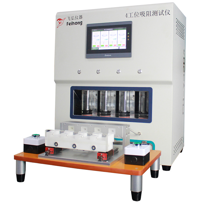 4工位吸阻測試儀 FH-Y3104（帶（dài）治具）