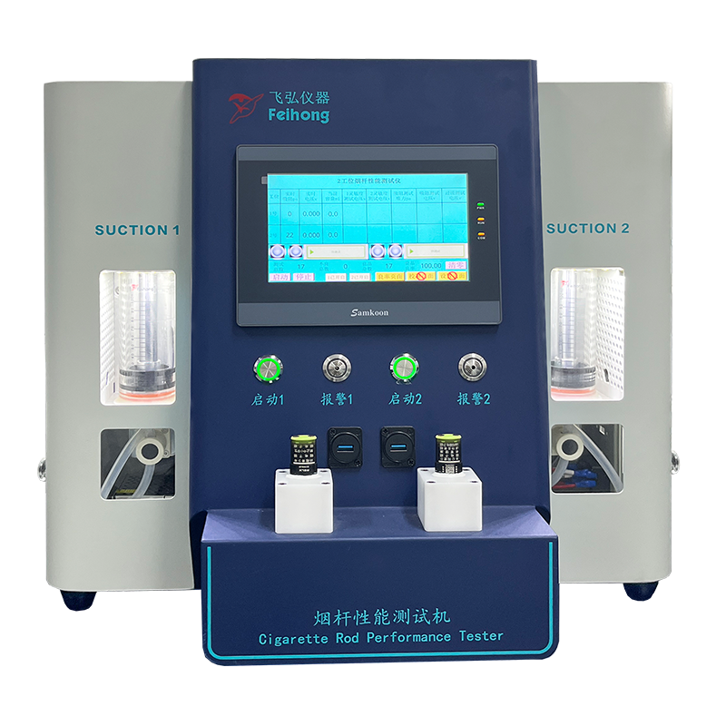 2工位煙杆成品測試機 FH-YC102